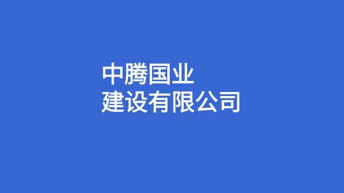 中建建設 洞見海南自貿港建筑業(yè)務藍海，把握投資服務新機遇