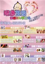 玩逸生活 成都優(yōu)加生活品牌創(chuàng)意DIY體驗，點燃生活藝術靈感