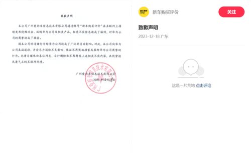言論邊界與商業聲譽 從某汽車媒體致歉看行業自律與法治建設