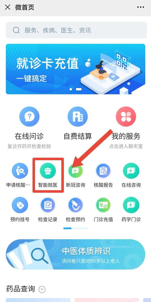 智能導診與核酸檢測一站式服務上線，賦能智慧醫療新體驗